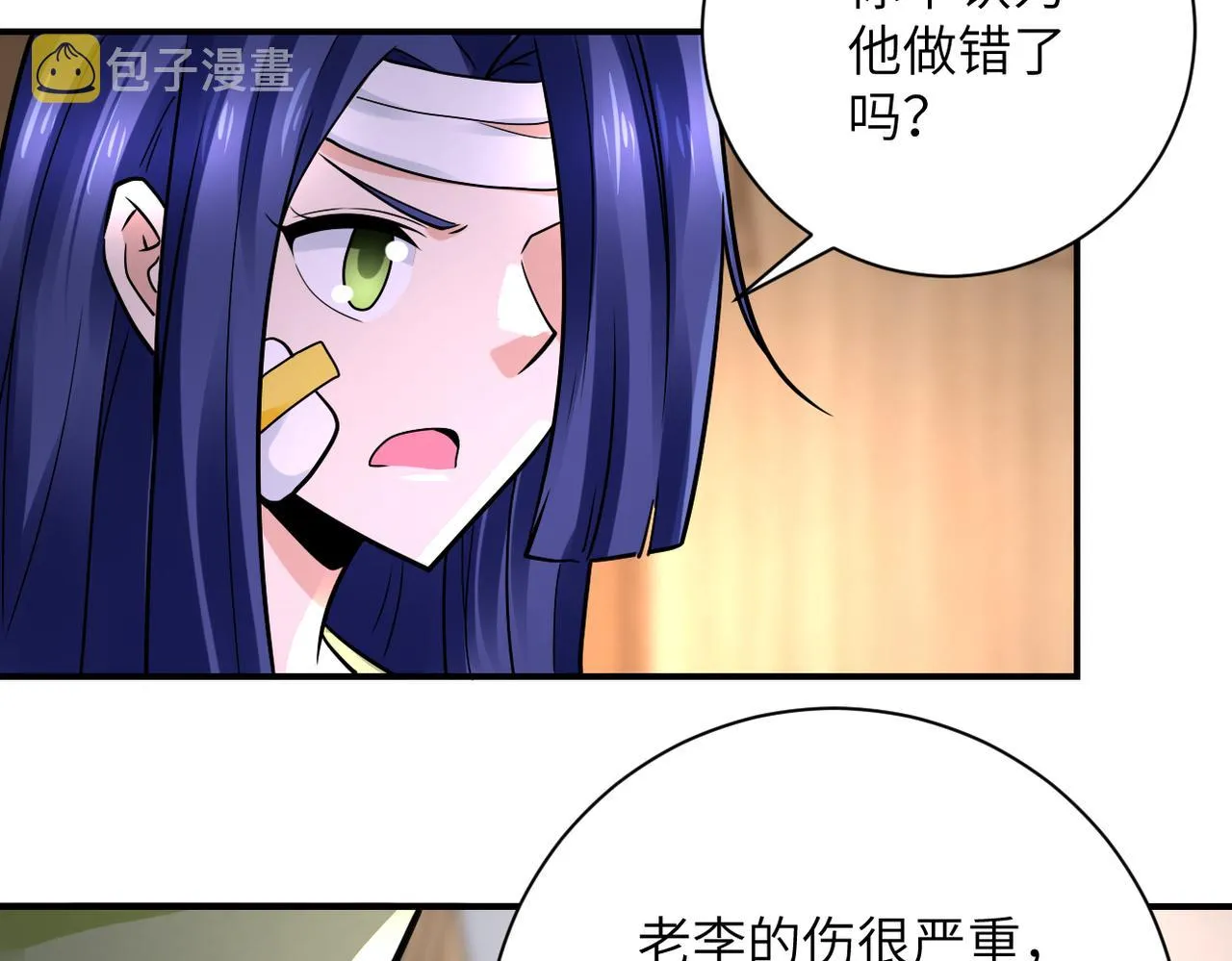 第333话 价值 第29页