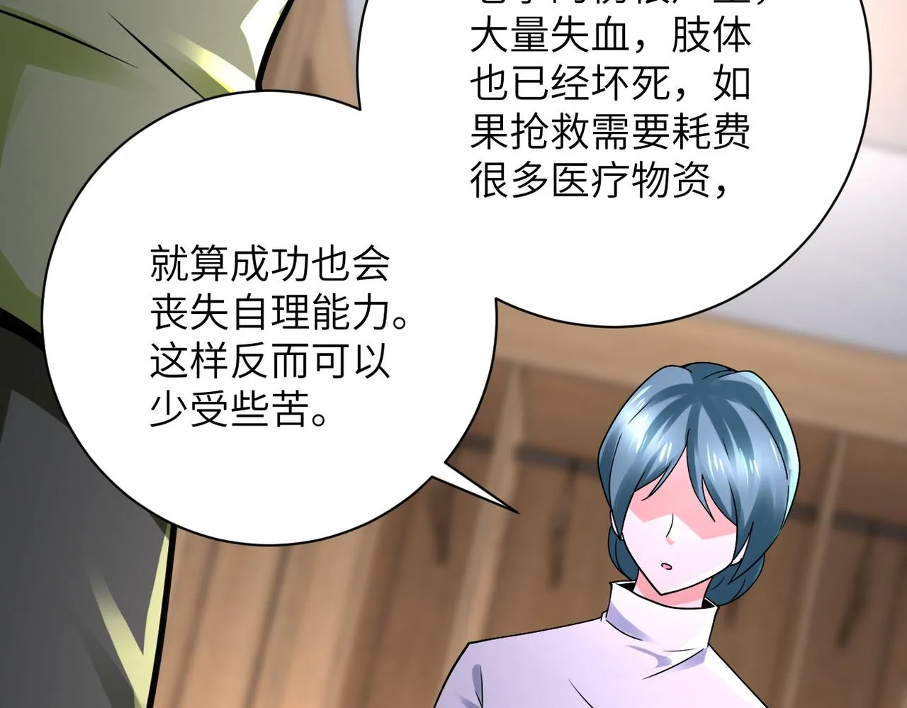 第333话 价值 第30页