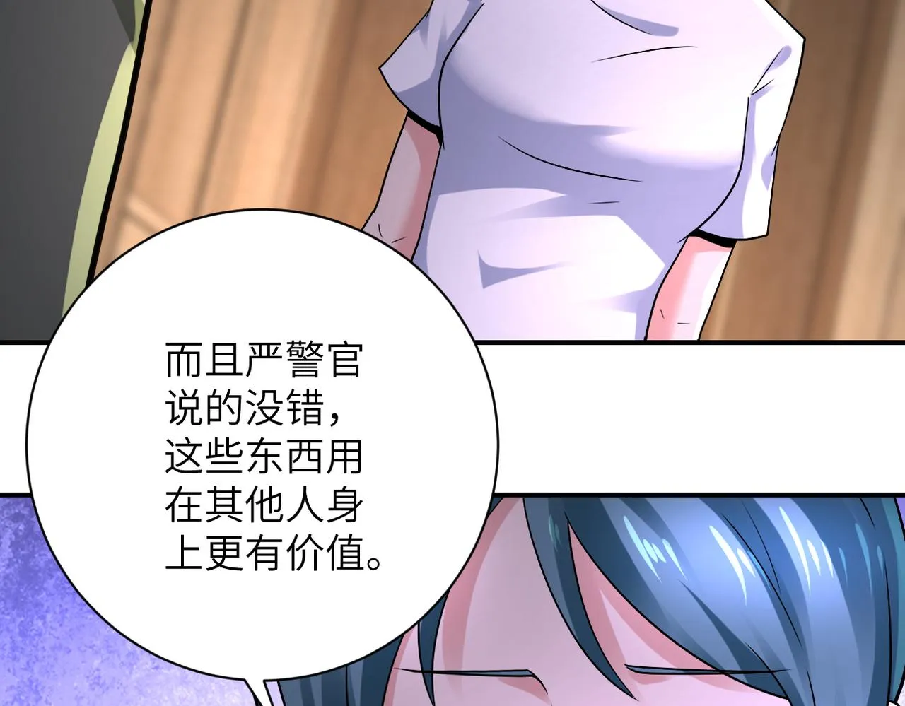 第333话 价值 第31页