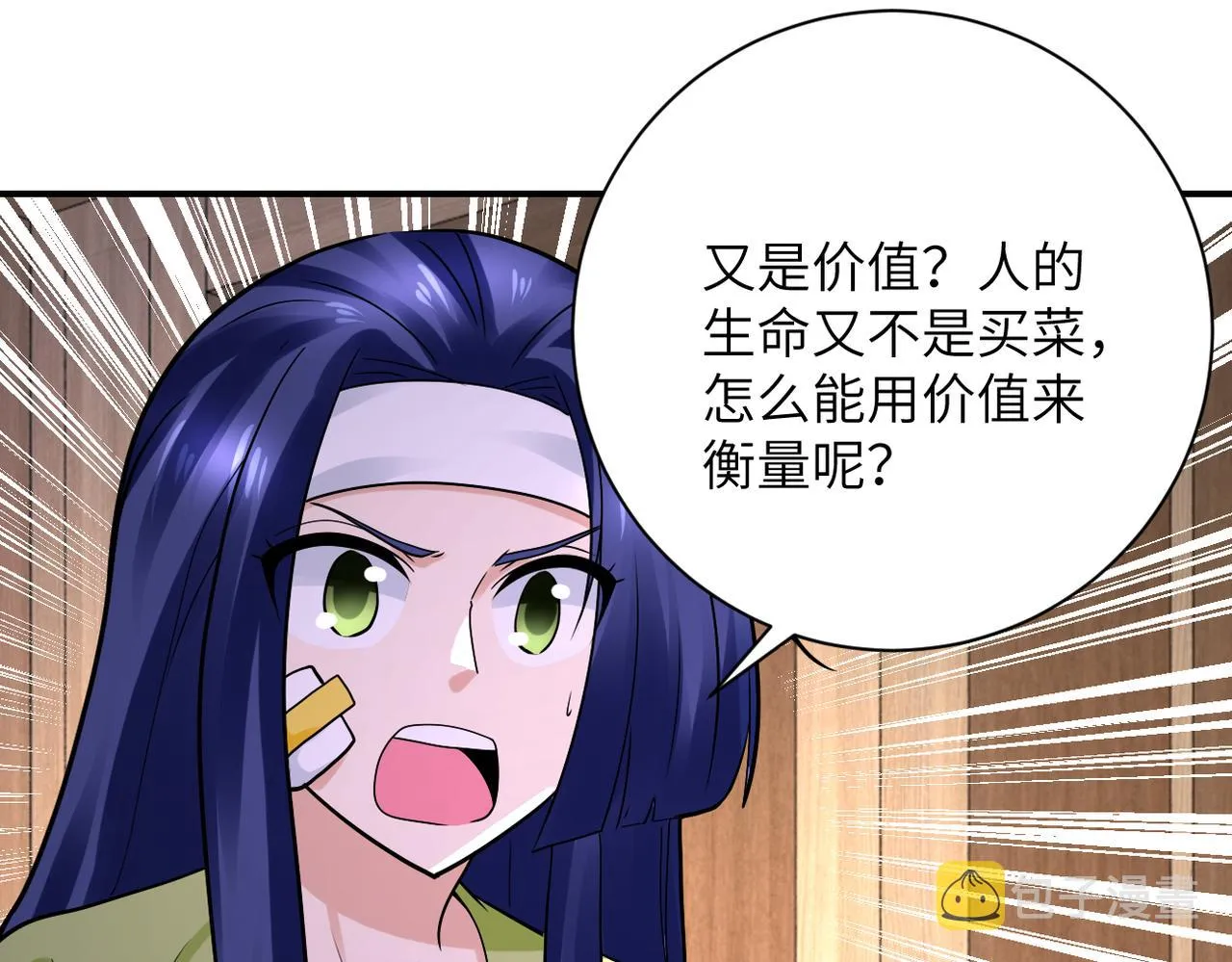 第333话 价值 第33页
