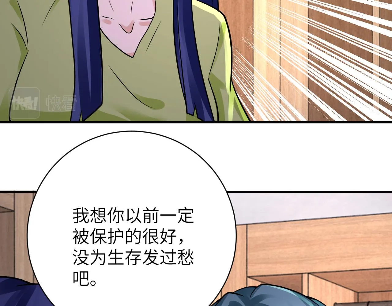 第333话 价值 第34页