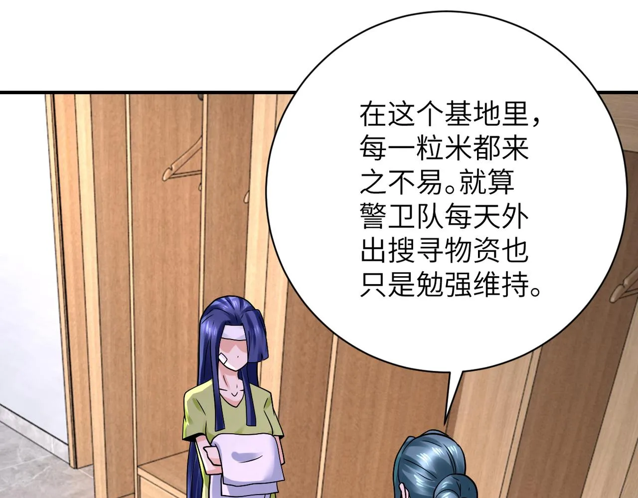 第333话 价值 第38页