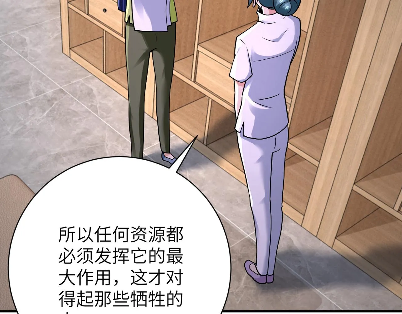 第333话 价值 第39页