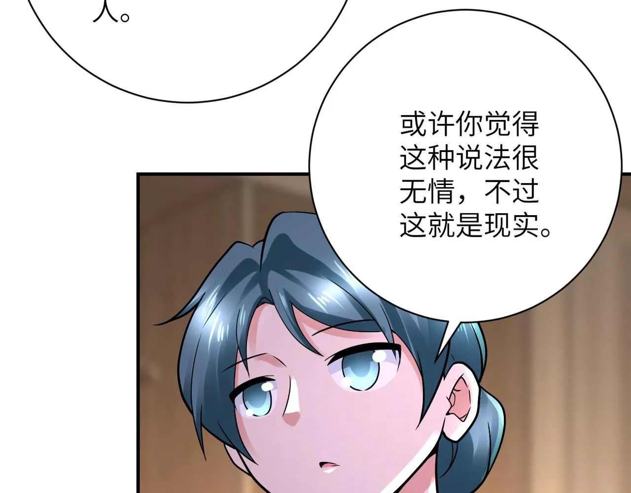 第333话 价值 第40页
