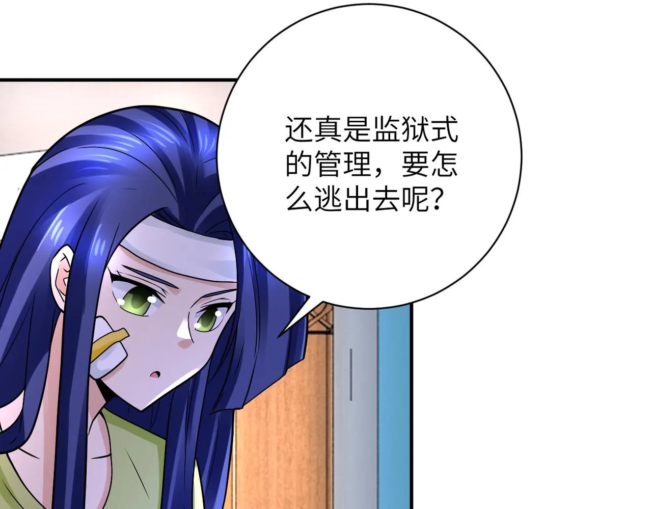 第333话 价值 第49页