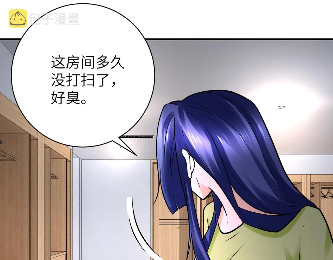第333话 价值 第51页