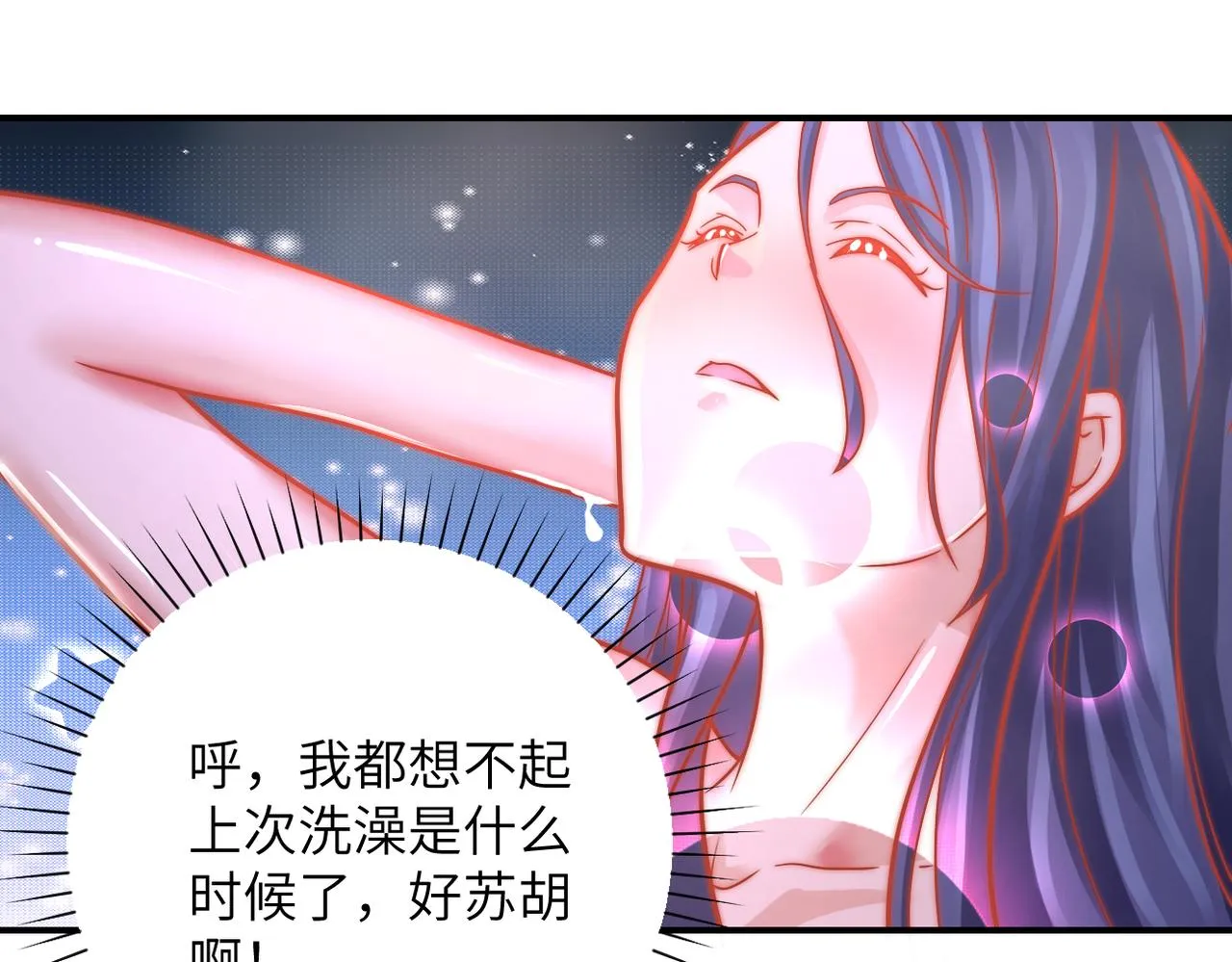 第333话 价值 第61页