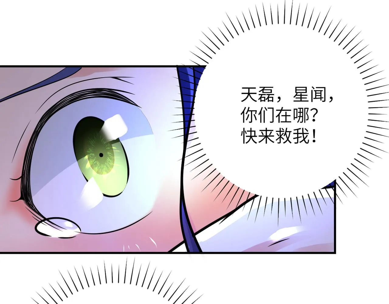第333话 价值 第71页