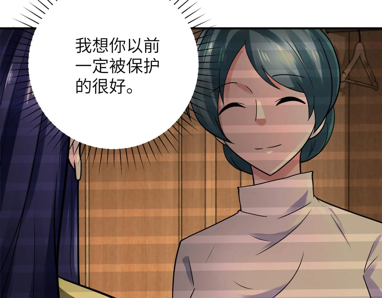 第333话 价值 第72页