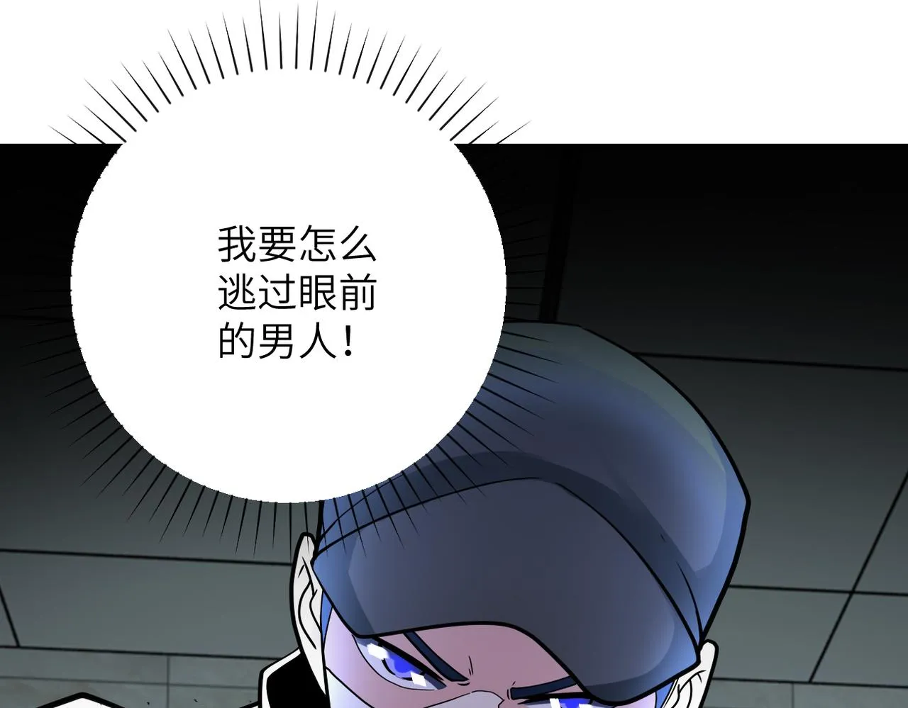 第333话 价值 第76页