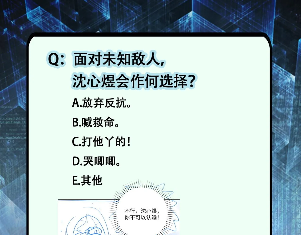 第333话 价值 第80页