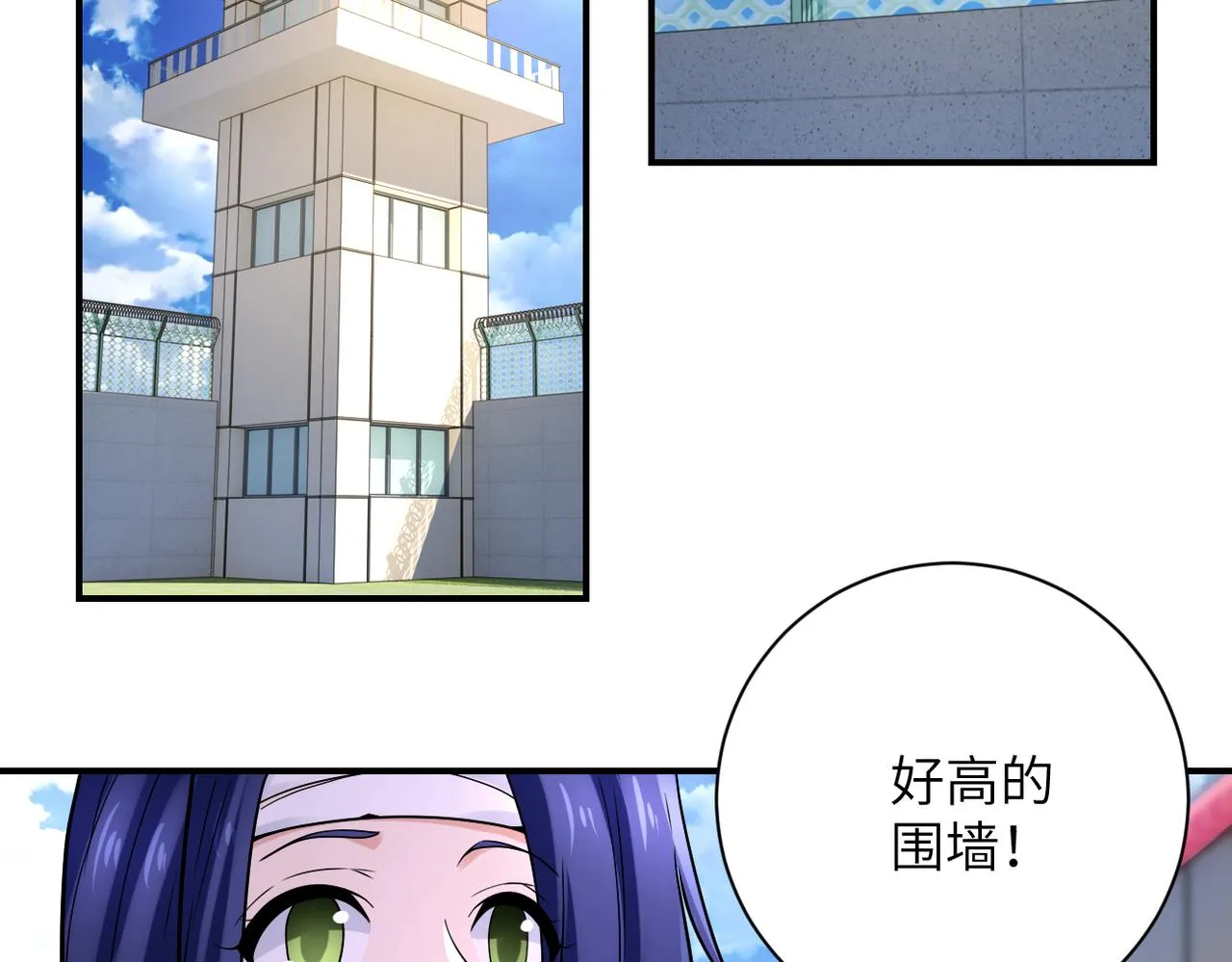 第332话 高山监狱 第7页