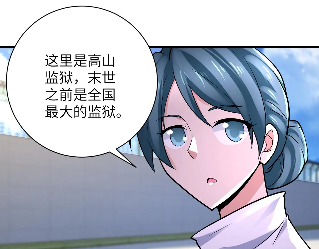 第332话 高山监狱 第9页