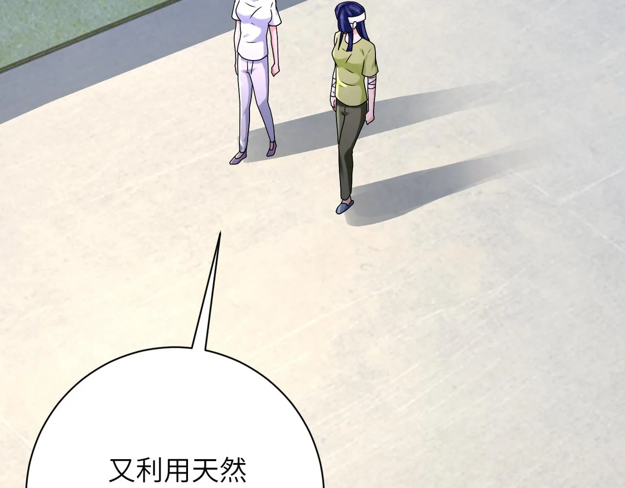 第332话 高山监狱 第11页