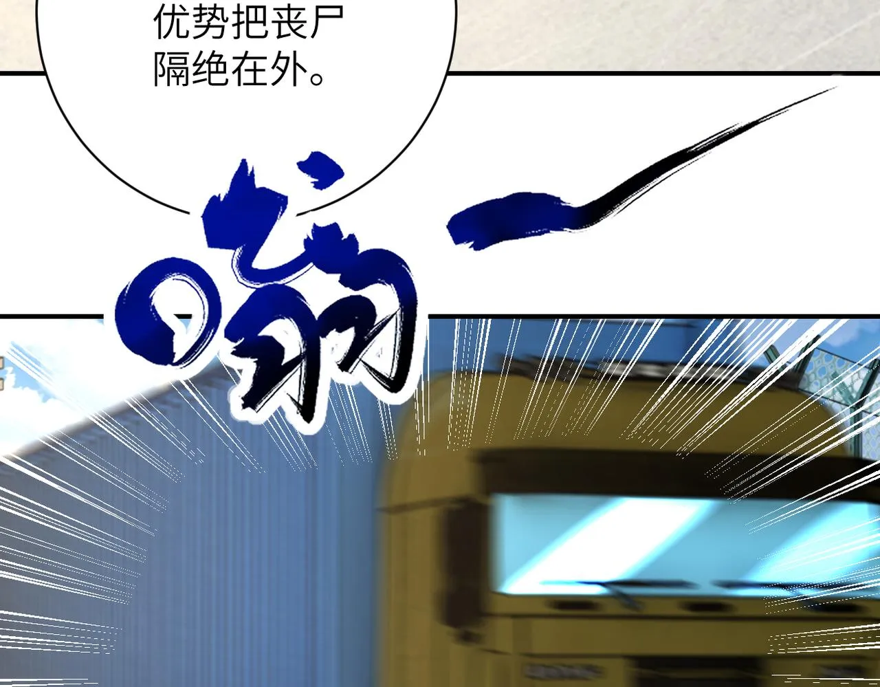 第332话 高山监狱 第12页