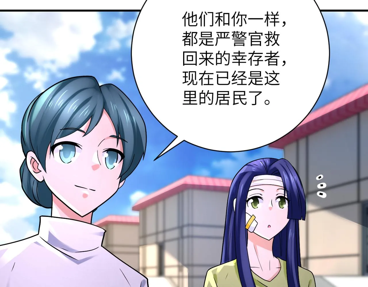 第332话 高山监狱 第15页
