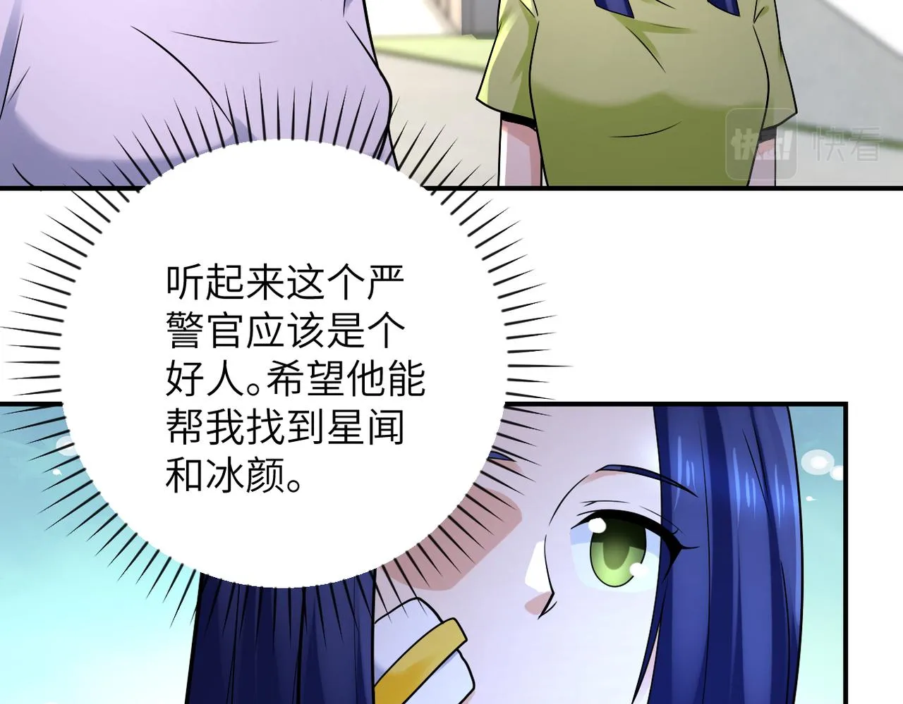 第332话 高山监狱 第16页