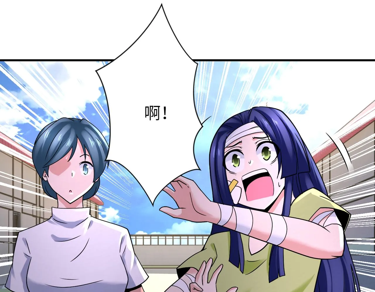 第332话 高山监狱 第19页