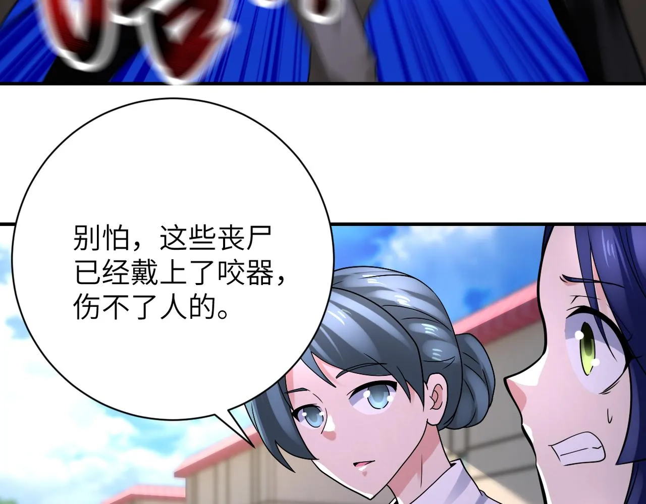 第332话 高山监狱 第22页