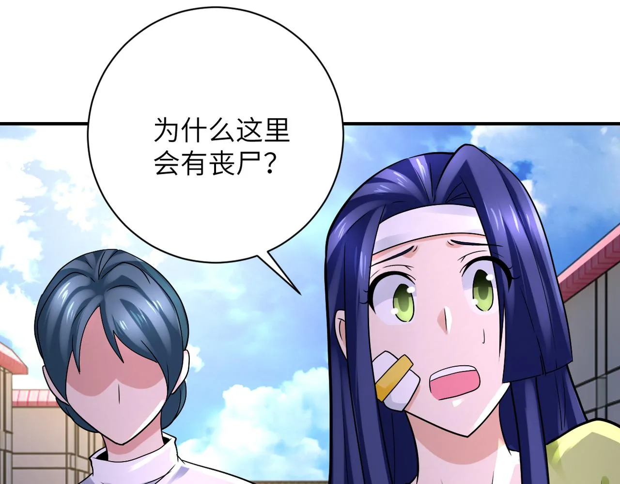 第332话 高山监狱 第27页