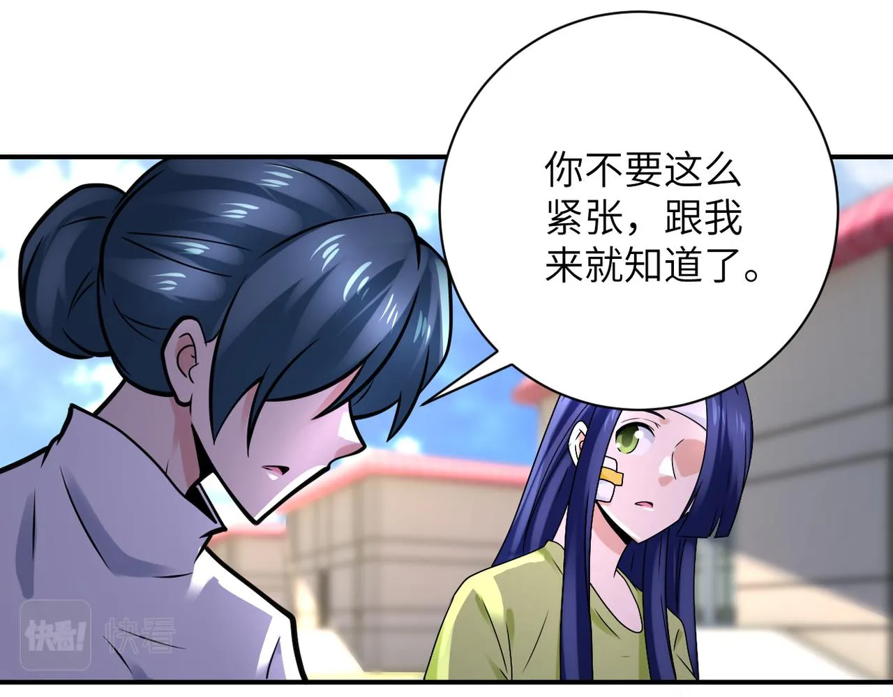 第332话 高山监狱 第29页
