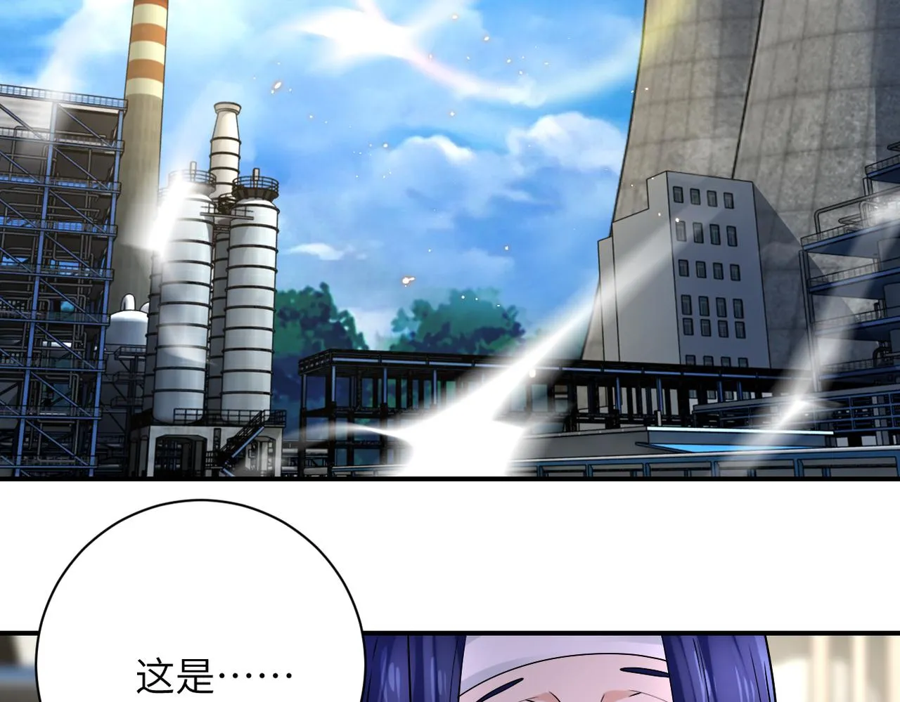 第332话 高山监狱 第32页