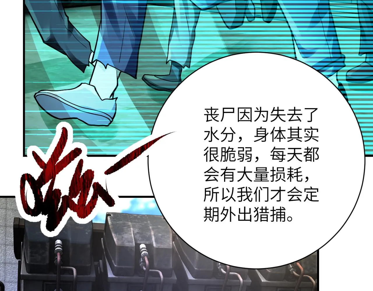 第332话 高山监狱 第41页
