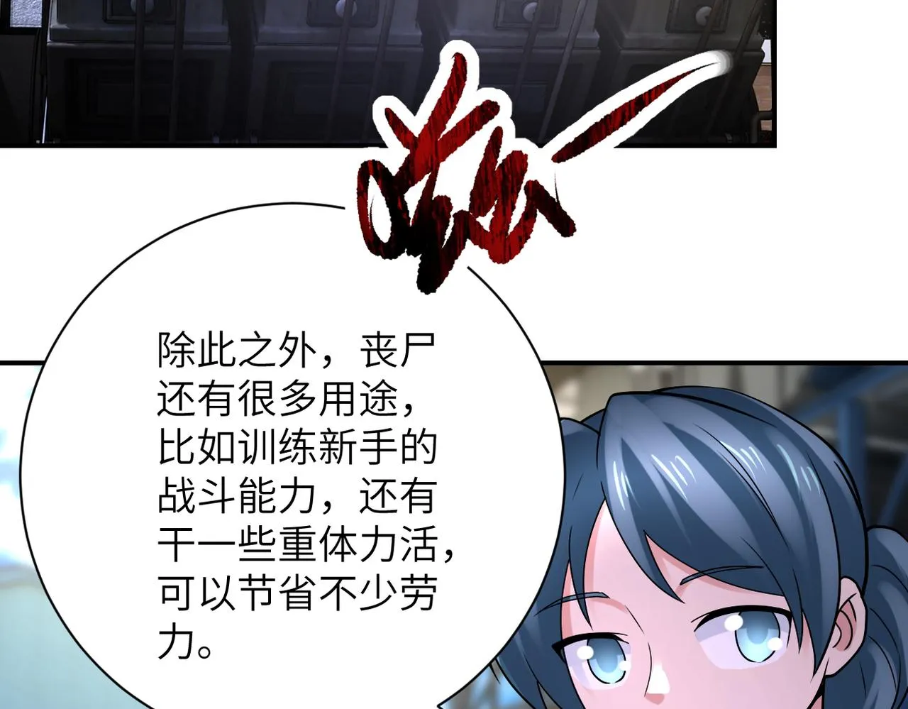 第332话 高山监狱 第42页