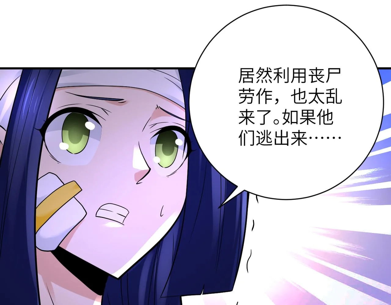 第332话 高山监狱 第44页