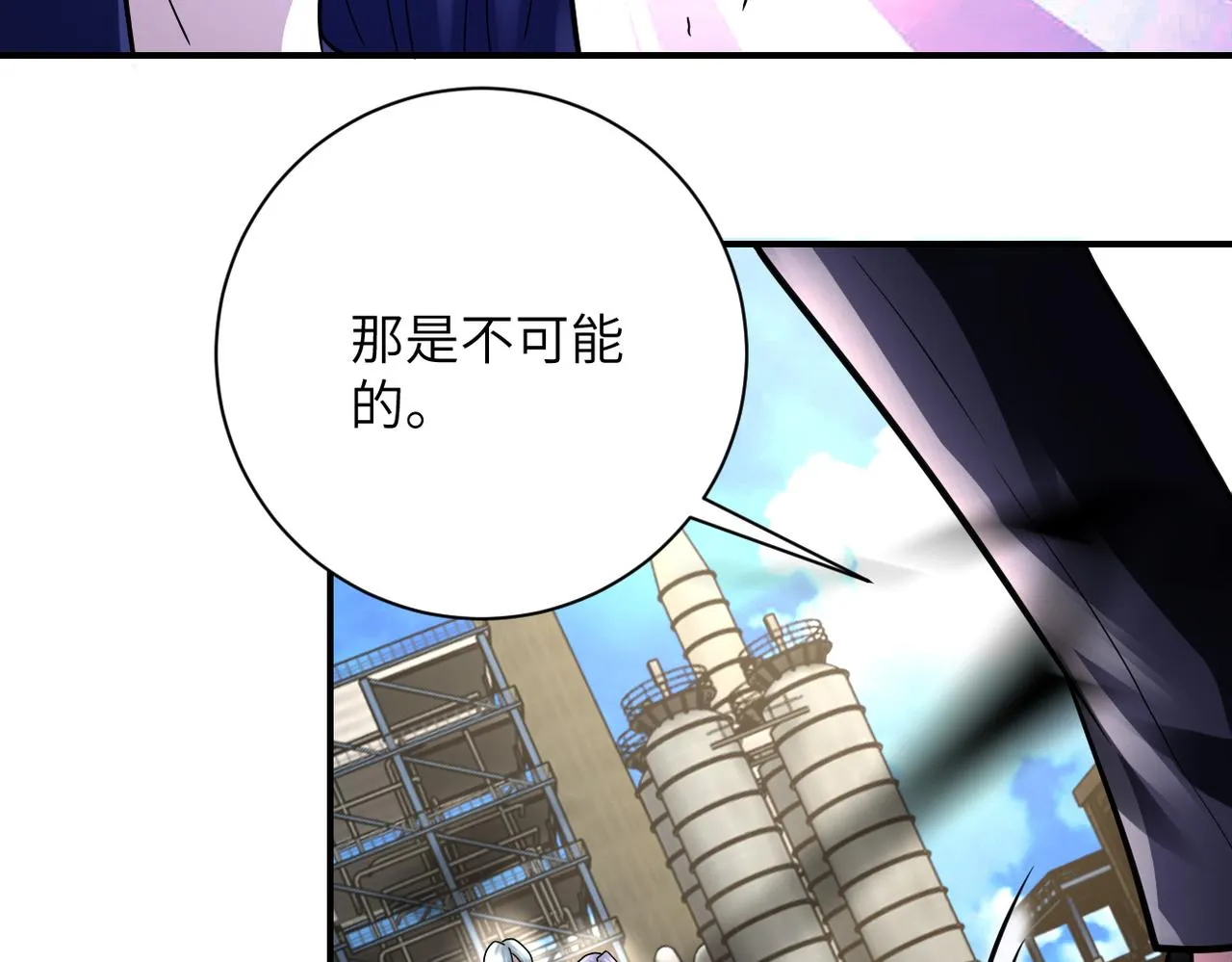 第332话 高山监狱 第45页