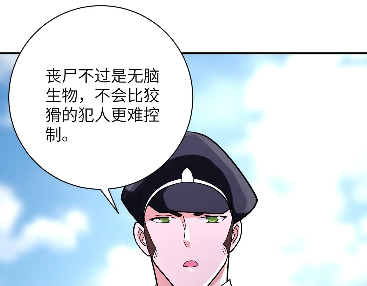 第332话 高山监狱 第48页