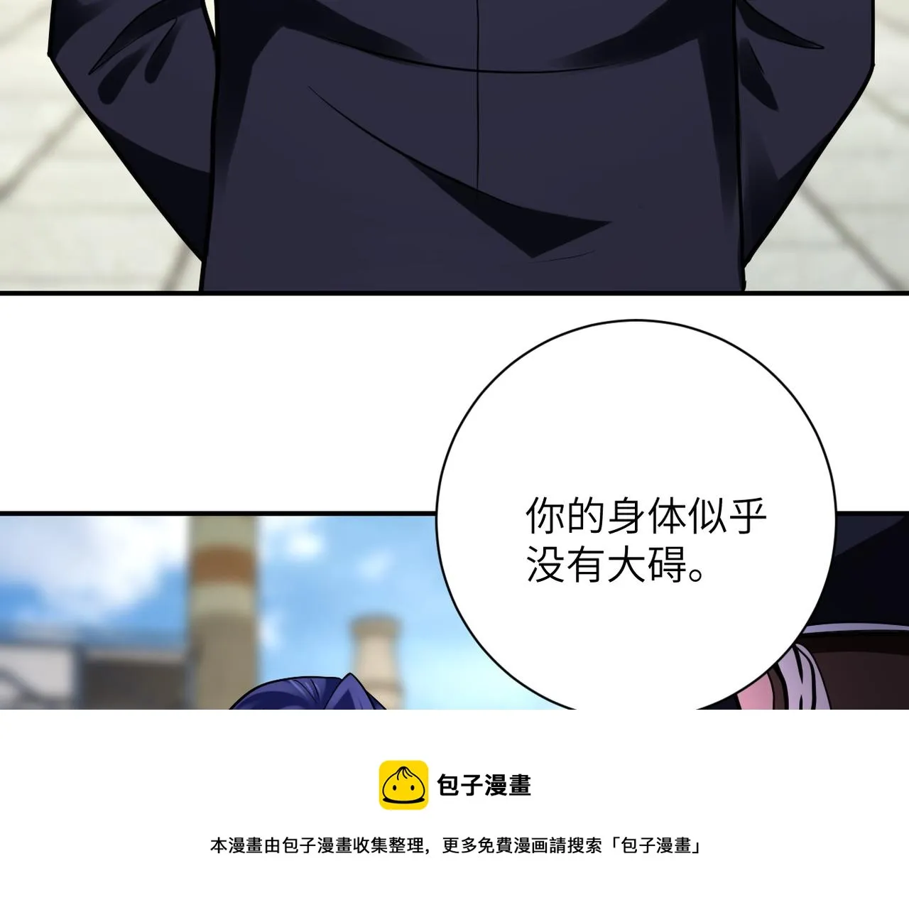 第332话 高山监狱 第50页