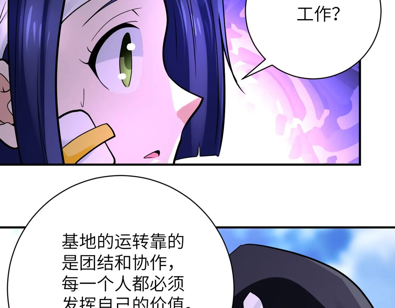 第332话 高山监狱 第54页