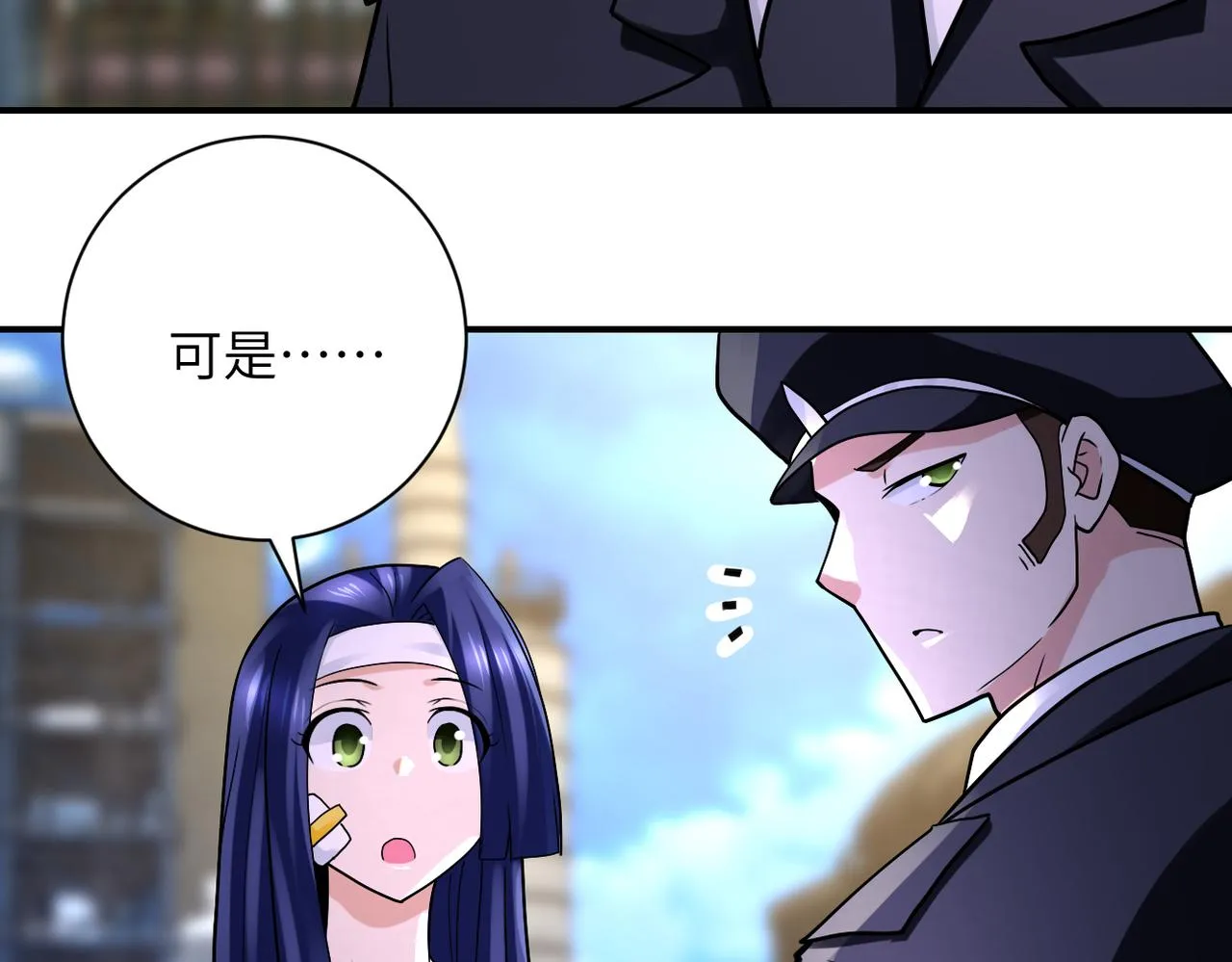 第332话 高山监狱 第56页