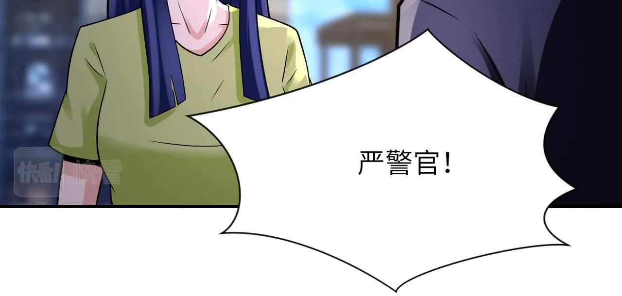 第332话 高山监狱 第57页