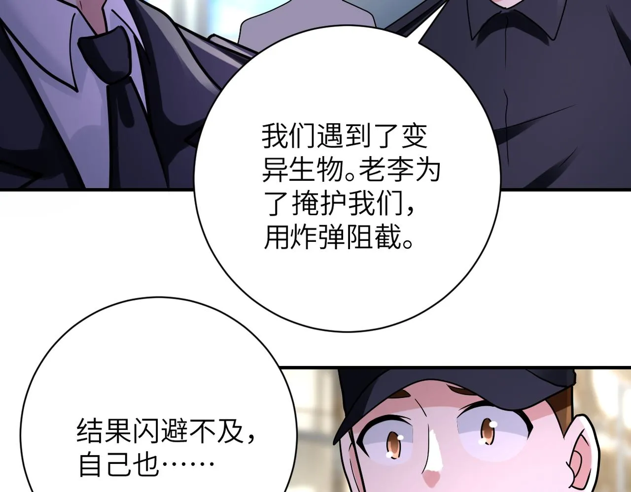 第332话 高山监狱 第64页
