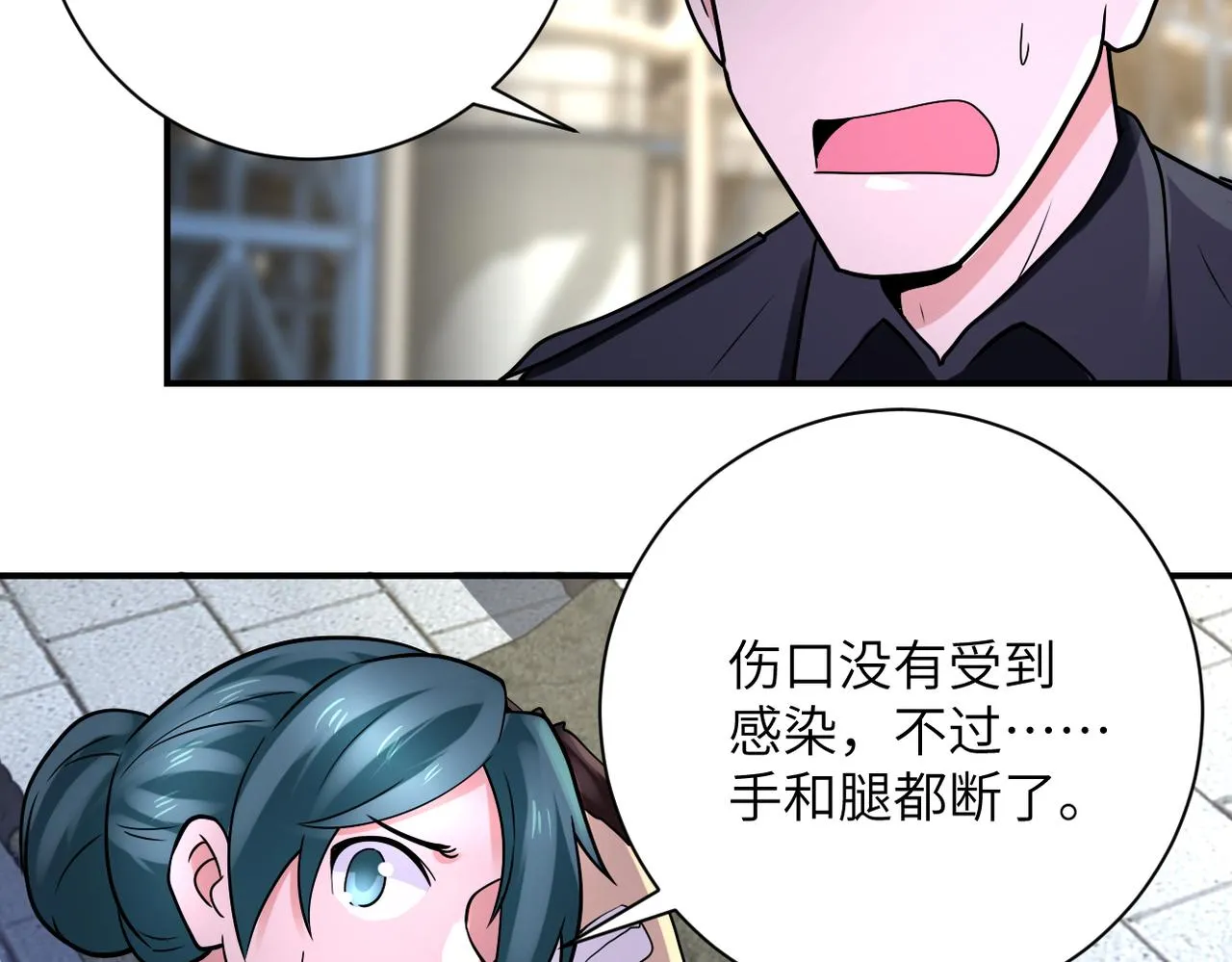 第332话 高山监狱 第65页