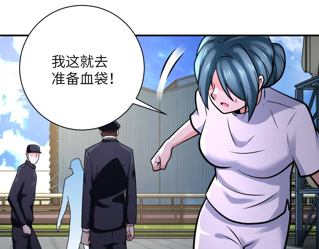 第332话 高山监狱 第67页