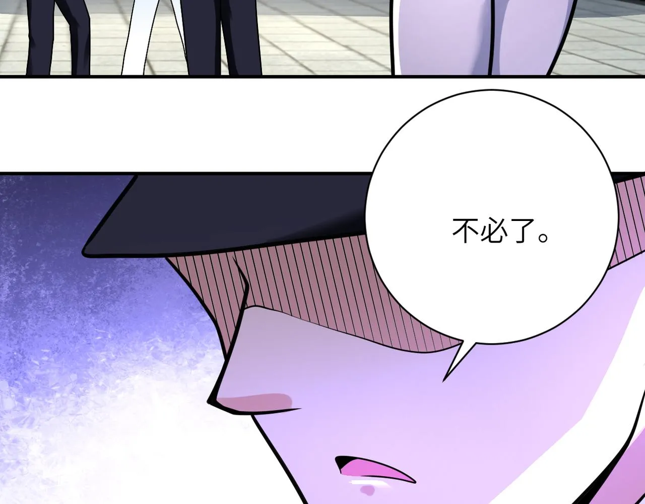 第332话 高山监狱 第68页