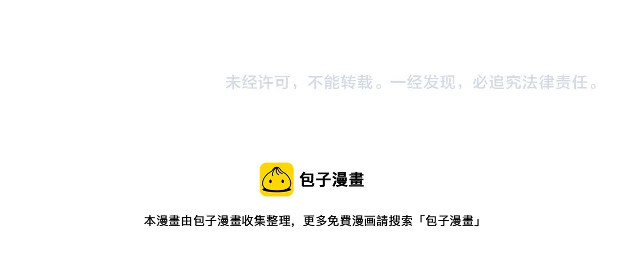 第332话 高山监狱 第80页