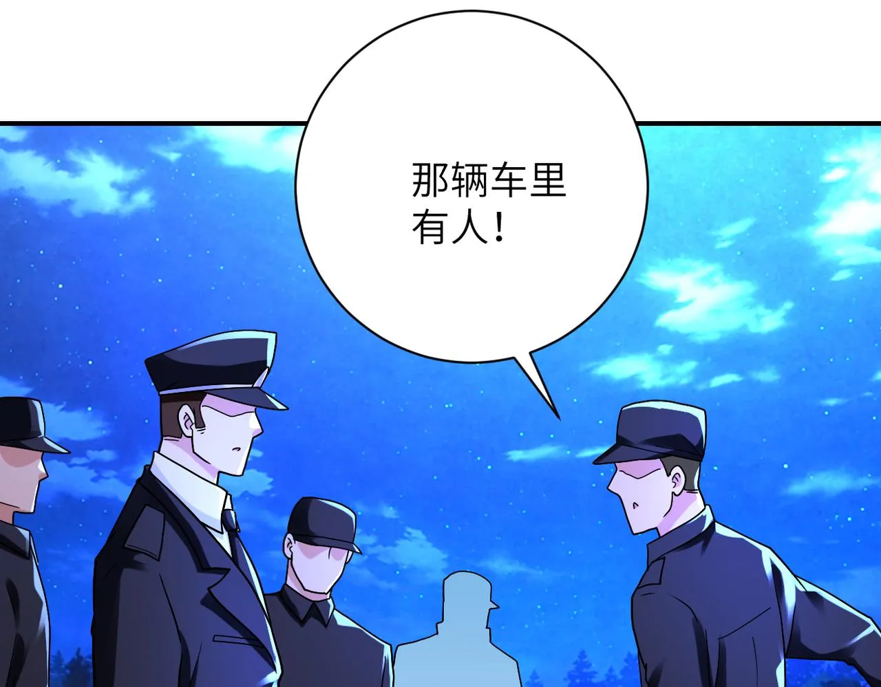 第331话 阿里爸爸 第4页