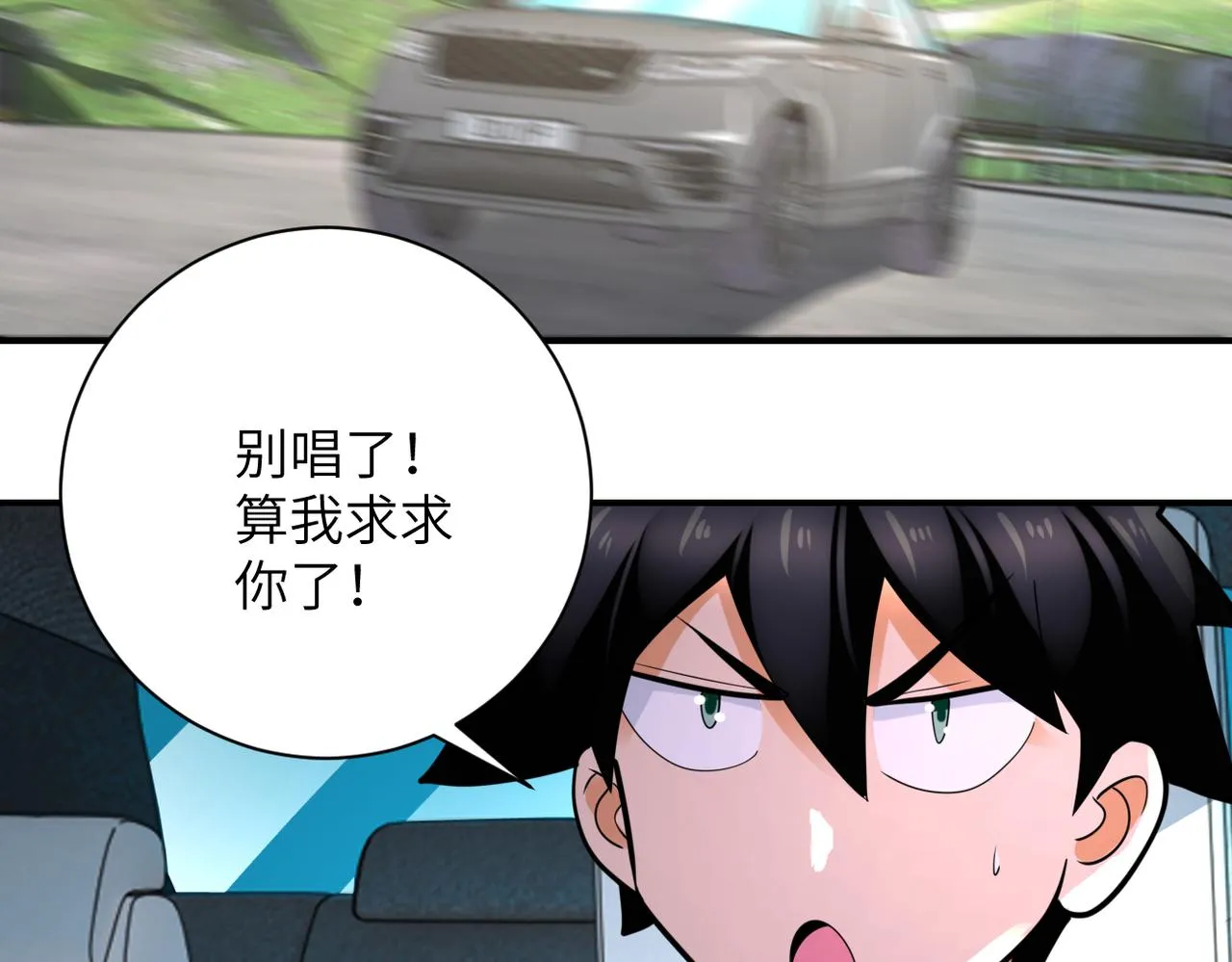 第331话 阿里爸爸 第16页