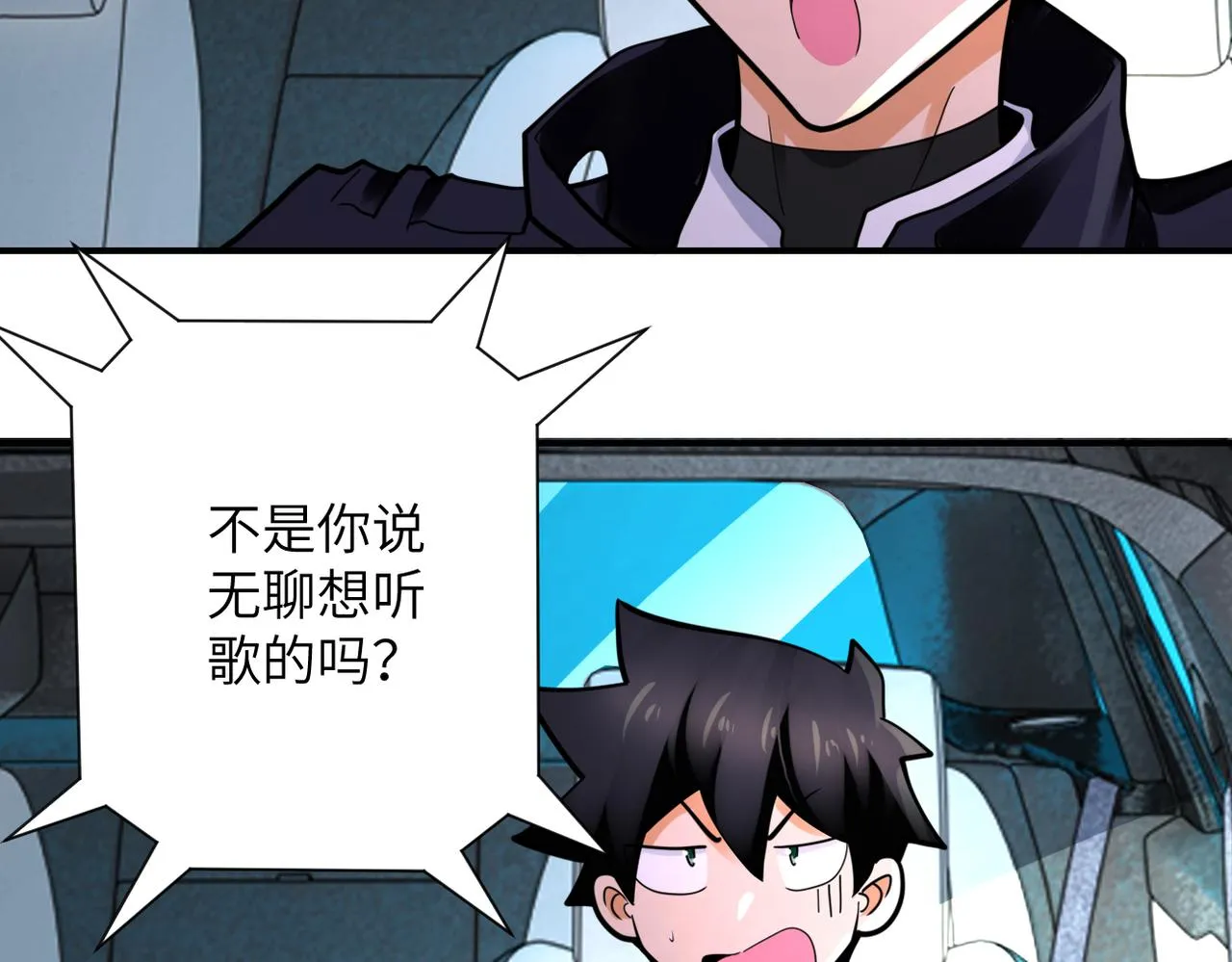 第331话 阿里爸爸 第17页