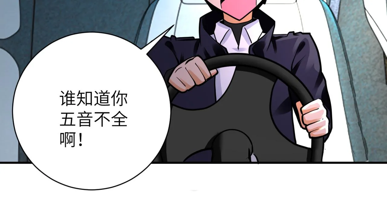 第331话 阿里爸爸 第18页