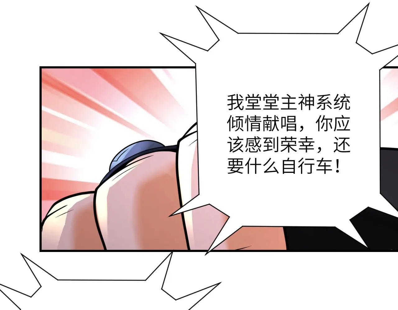 第331话 阿里爸爸 第19页