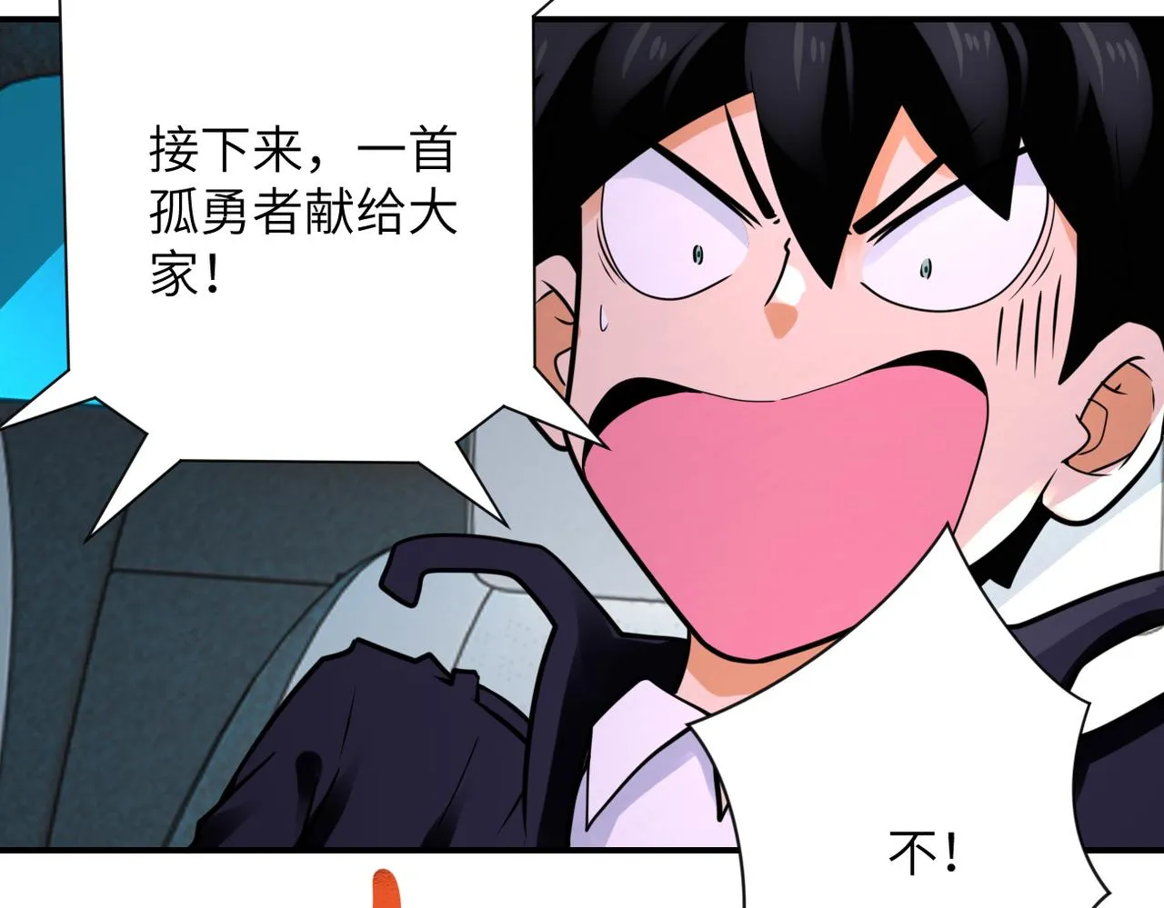 第331话 阿里爸爸 第20页