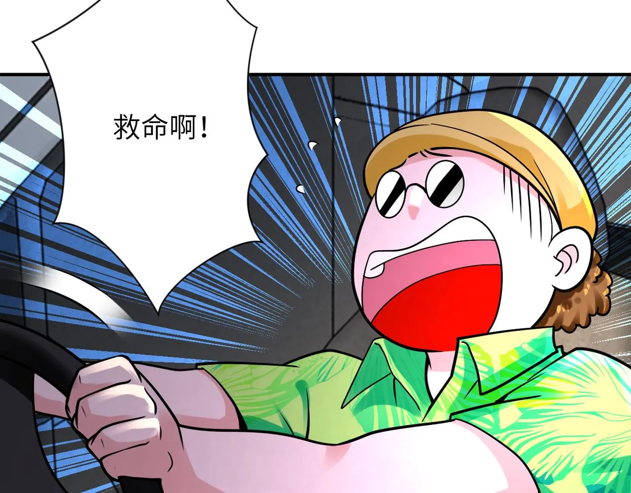 第331话 阿里爸爸 第25页