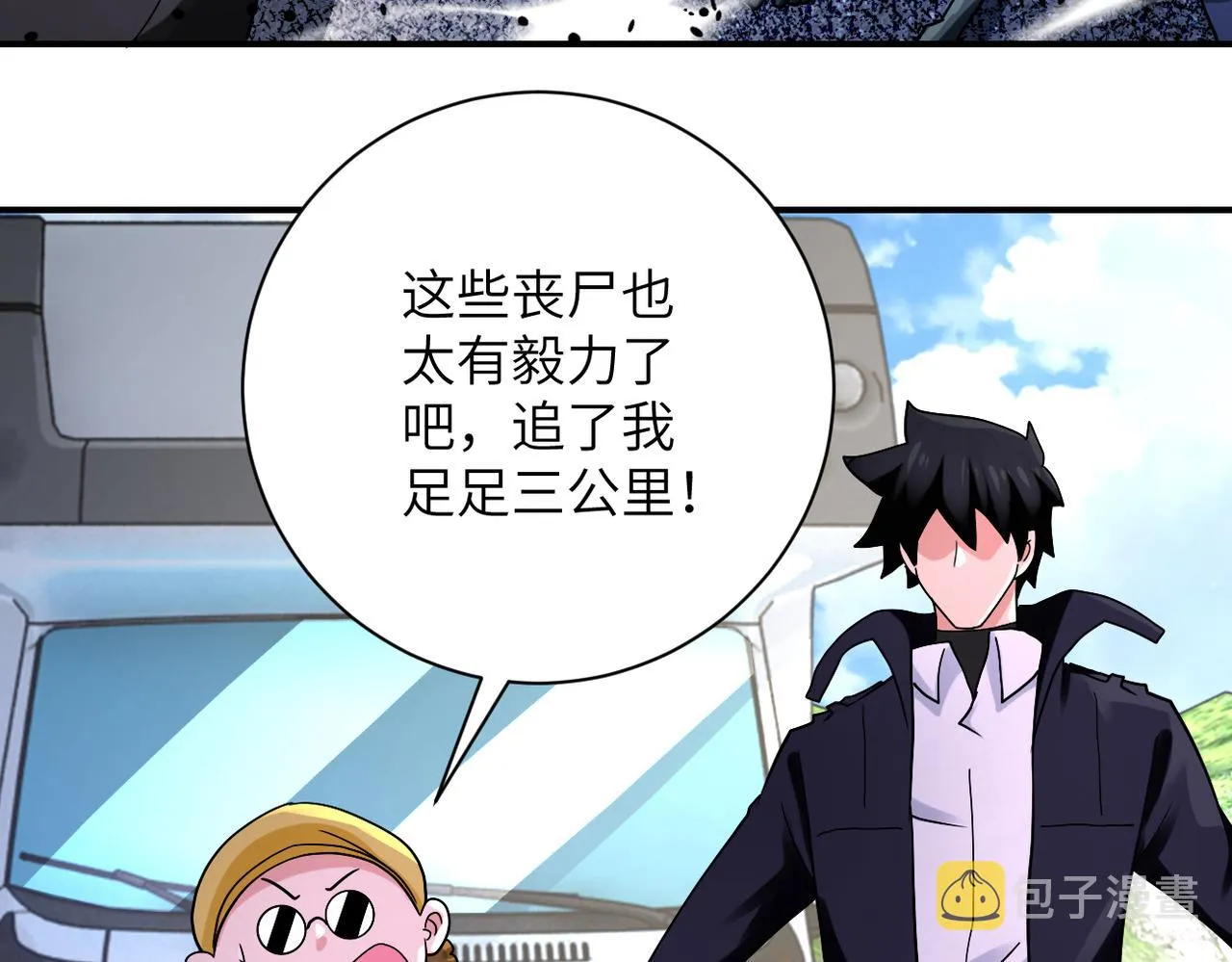 第331话 阿里爸爸 第29页