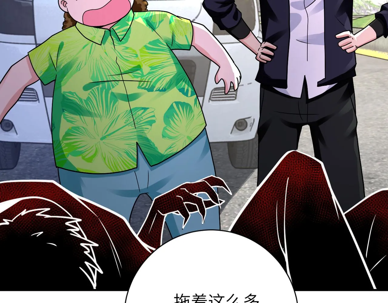 第331话 阿里爸爸 第30页