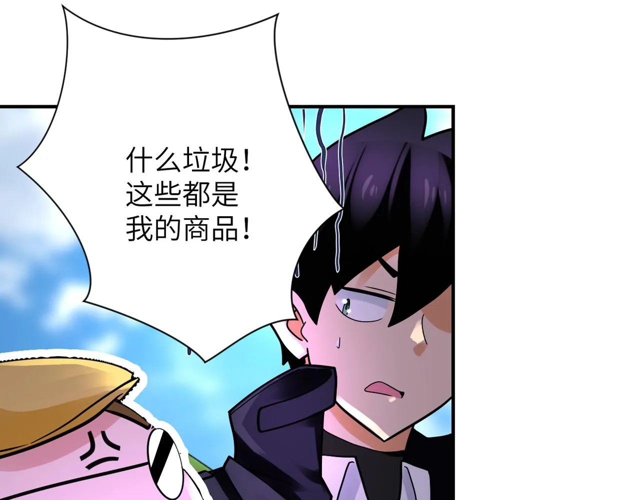 第331话 阿里爸爸 第33页